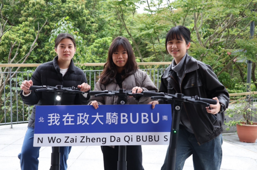 276.【產學育才】BUBU E-Scooter 成功獲臺北市產業發展獎勵補助新臺幣100萬元！