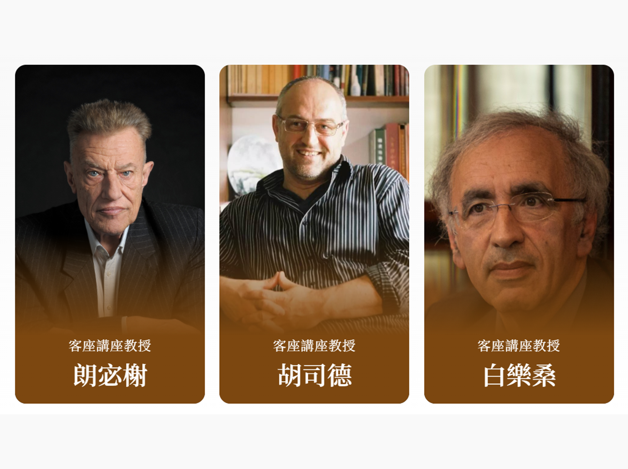 224.【國際影響】羅家倫國際漢學講座以國際講座、共授與出版，擴大國際漢學影響力