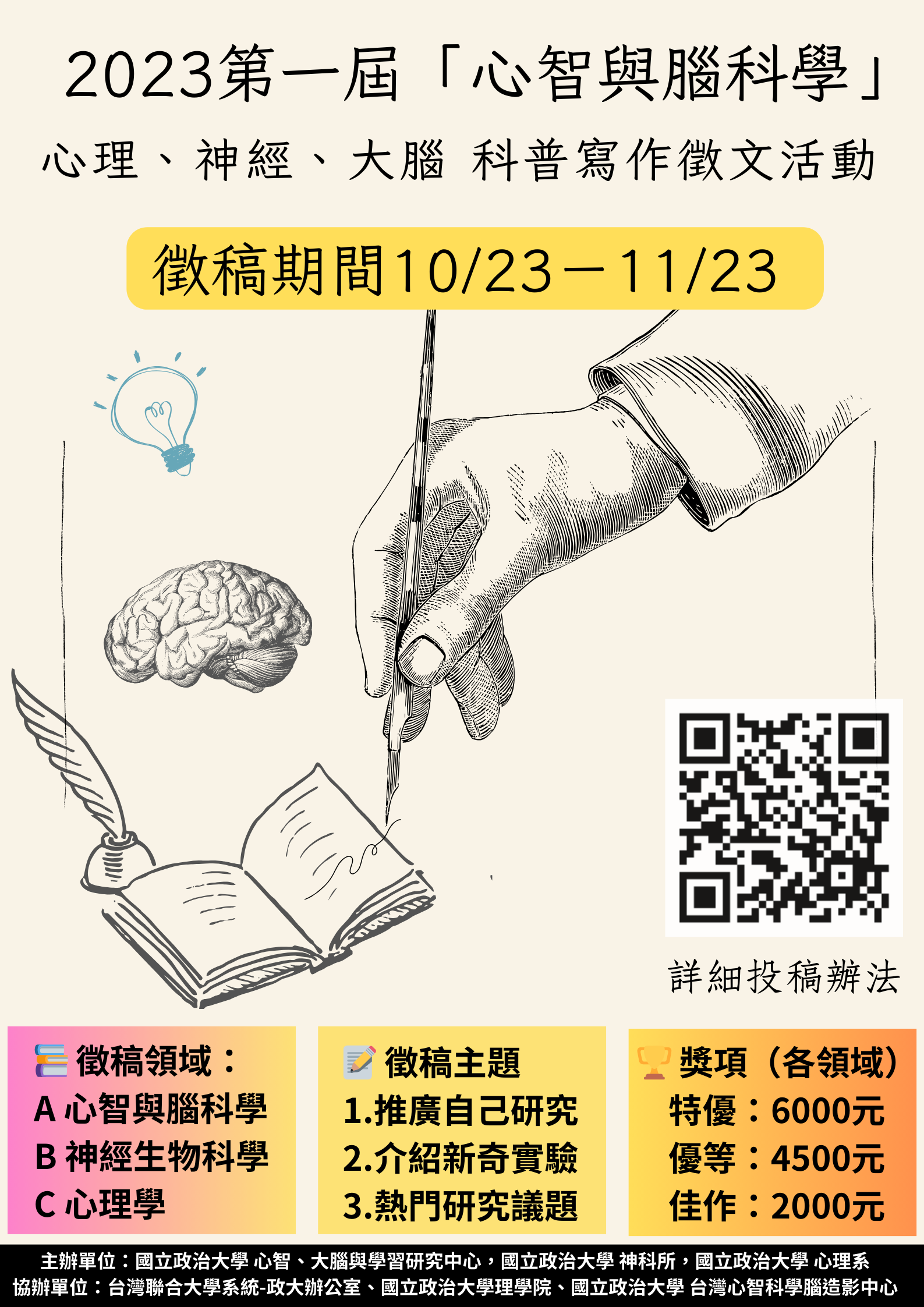 193.【人才培育】112年理學院強化國際交流、跨域學習與產學合作之多元發展成果