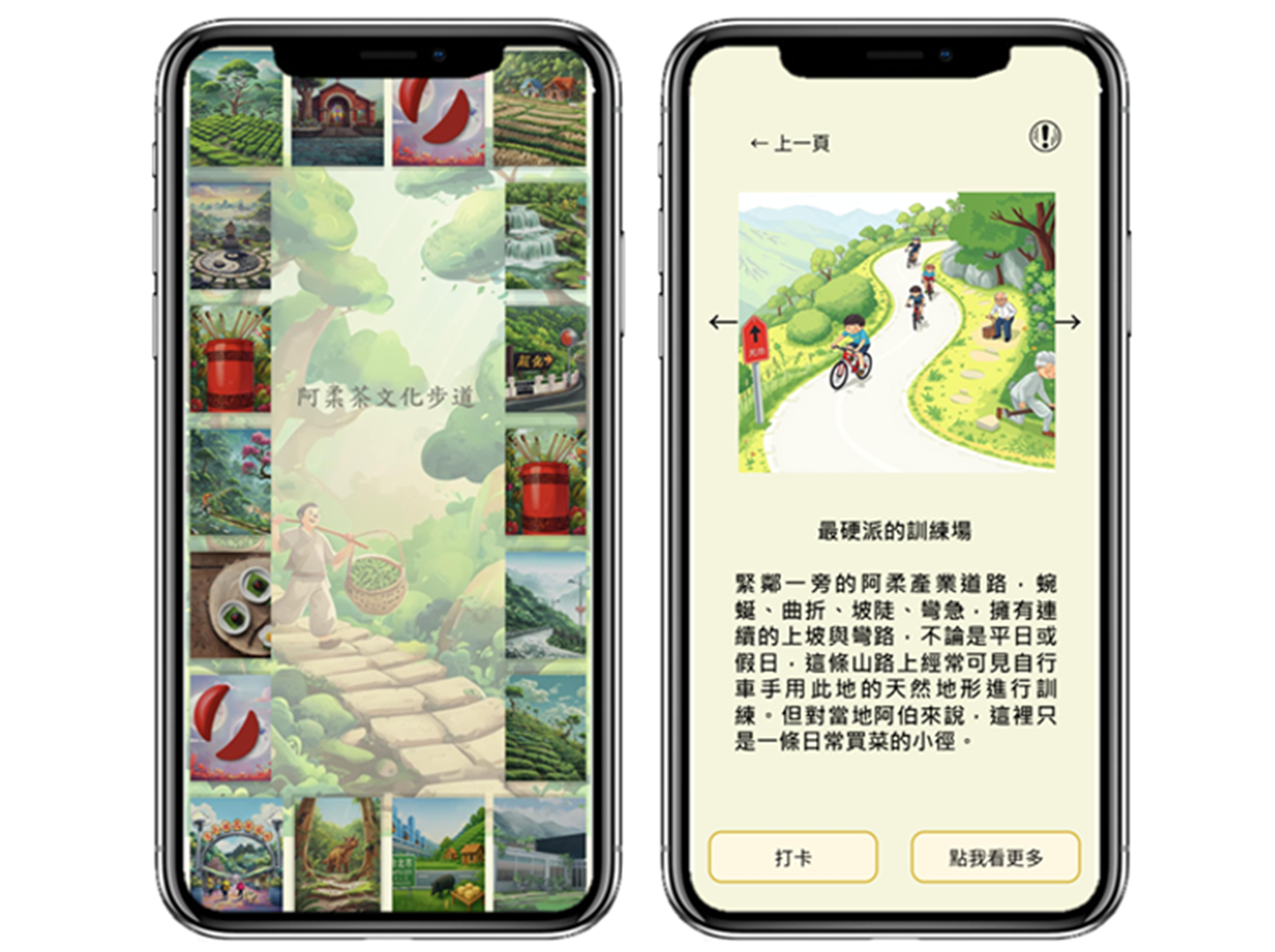 221.【文化智帶】文山茶學旅計畫以深坑觀光APP、MR泡茶體驗，推動在地茶文化之創新